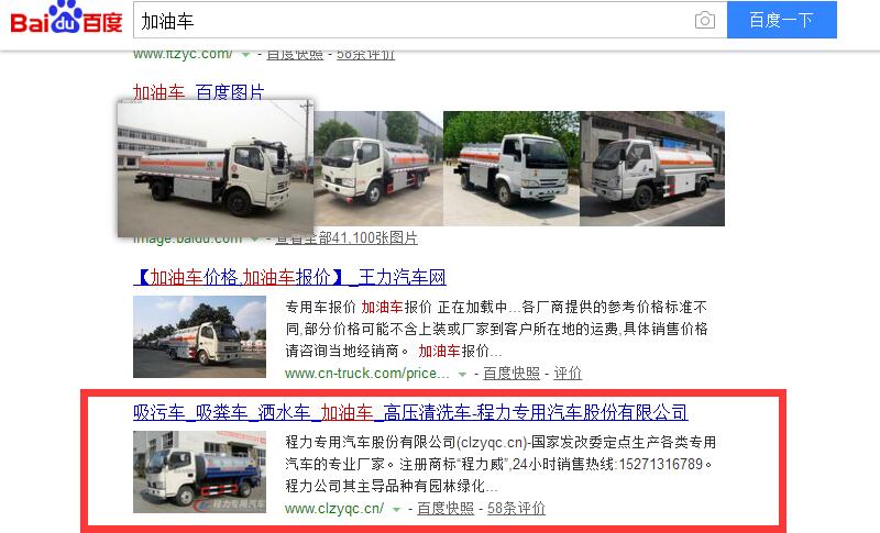 加油車(chē)優(yōu)化案例2