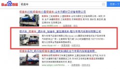 加油車(chē)優(yōu)化案例